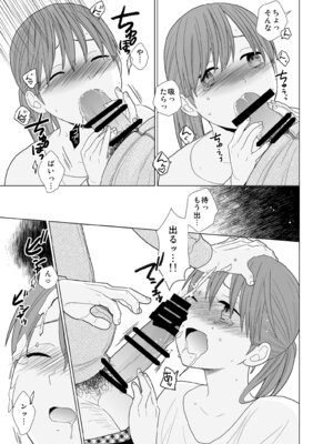 [UDS] 撮影初日＆接触不良 [DL版]_52