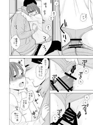 [UDS] 撮影初日＆接触不良 [DL版]_55