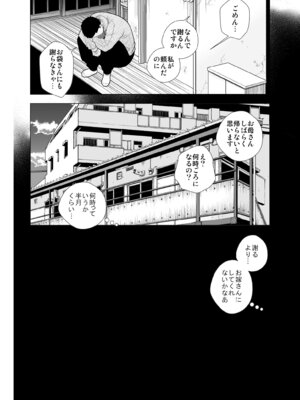 [UDS] 撮影初日＆接触不良 [DL版]_61