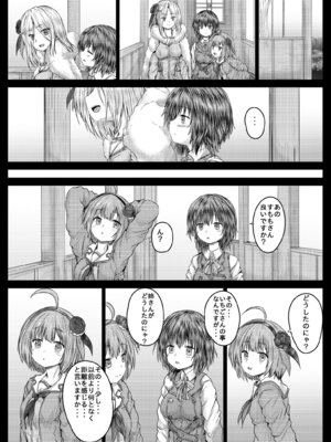 [しんきゃら (YO-JIN)] いちごと蒼井 (ヘブンバーンズレッド) [DL版]_04