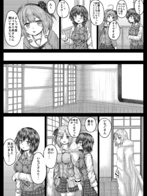 [しんきゃら (YO-JIN)] いちごと蒼井 (ヘブンバーンズレッド) [DL版]_05