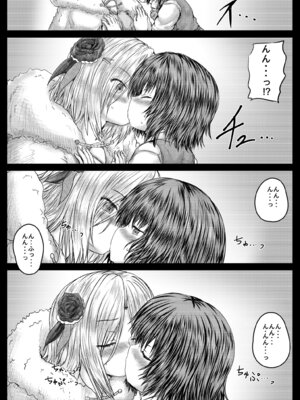 [しんきゃら (YO-JIN)] いちごと蒼井 (ヘブンバーンズレッド) [DL版]_08