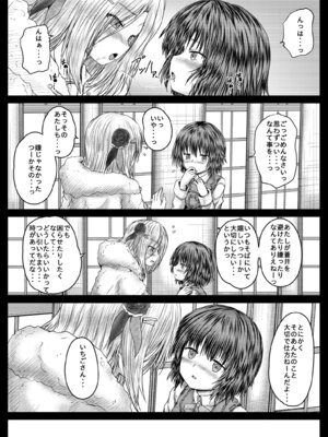 [しんきゃら (YO-JIN)] いちごと蒼井 (ヘブンバーンズレッド) [DL版]_09