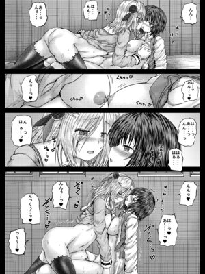 [しんきゃら (YO-JIN)] いちごと蒼井 (ヘブンバーンズレッド) [DL版]_12