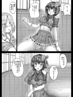 [しんきゃら (YO-JIN)] いちごと蒼井 (ヘブンバーンズレッド) [DL版]_15