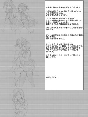 [しんきゃら (YO-JIN)] いちごと蒼井 (ヘブンバーンズレッド) [DL版]_24