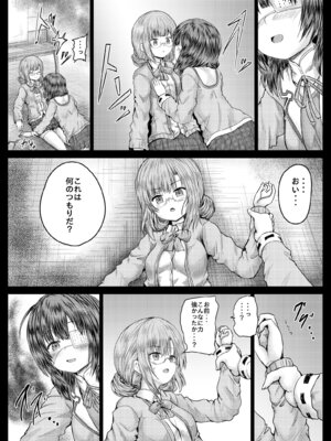 [しんきゃら (YO-JIN)] ひぐみんとこじゅがえちえちする本 (ヘブンバーンズレッド) [DL版]_05