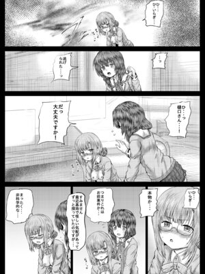 [しんきゃら (YO-JIN)] ひぐみんとこじゅがえちえちする本 (ヘブンバーンズレッド) [DL版]_10