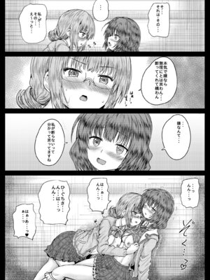 [しんきゃら (YO-JIN)] ひぐみんとこじゅがえちえちする本 (ヘブンバーンズレッド) [DL版]_12