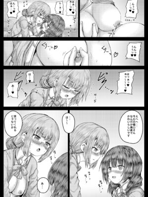 [しんきゃら (YO-JIN)] ひぐみんとこじゅがえちえちする本 (ヘブンバーンズレッド) [DL版]_14