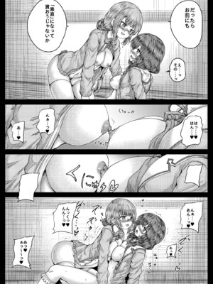 [しんきゃら (YO-JIN)] ひぐみんとこじゅがえちえちする本 (ヘブンバーンズレッド) [DL版]_15