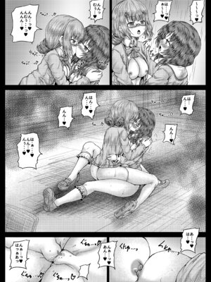 [しんきゃら (YO-JIN)] ひぐみんとこじゅがえちえちする本 (ヘブンバーンズレッド) [DL版]_20