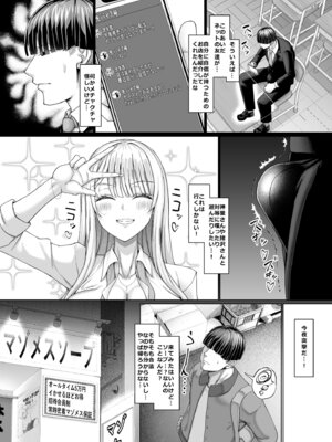 [ちんちん亭 (chin)] マゾメスソープへようこそ〜爆乳ギャルお持ち帰り〜_09