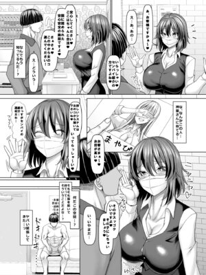 [ちんちん亭 (chin)] マゾメスソープへようこそ〜爆乳ギャルお持ち帰り〜_10