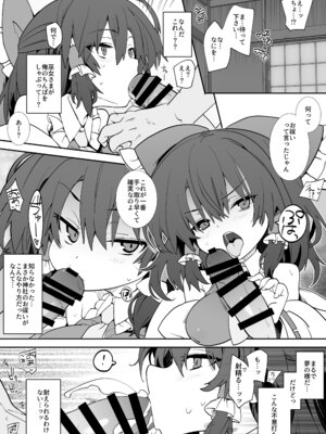 [とりあえず(仮) (とろろ)] あんた憑いてるわよ (東方Project) [DL版]_03