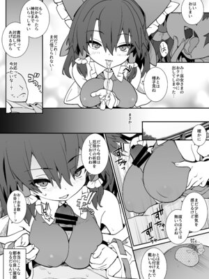 [とりあえず(仮) (とろろ)] あんた憑いてるわよ (東方Project) [DL版]_04