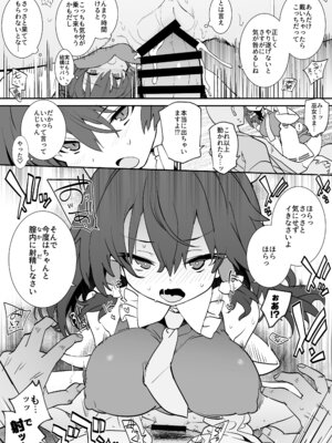 [とりあえず(仮) (とろろ)] あんた憑いてるわよ (東方Project) [DL版]_09