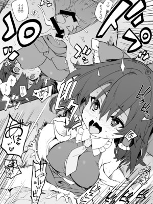 [とりあえず(仮) (とろろ)] あんた憑いてるわよ (東方Project) [DL版]_10