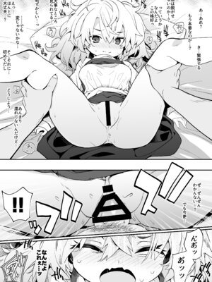 [とりあえず(仮) (とろろ)] 初セックスはおまかせするぜ (東方Project) [DL版]_04