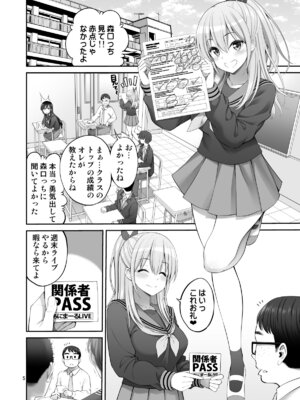 [ぽぽちち (八尋ぽち)] 複製マ○コ3〜アイドルマ○コ編〜 [DL版]_05
