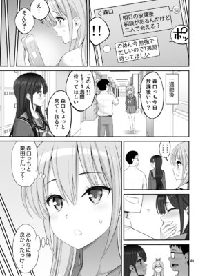 [ぽぽちち (八尋ぽち)] 複製マ○コ3〜アイドルマ○コ編〜 [DL版]_40