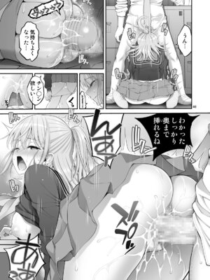 [ぽぽちち (八尋ぽち)] 複製マ○コ3〜アイドルマ○コ編〜 [DL版]_46