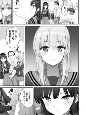 [ぽぽちち (八尋ぽち)] 複製マ○コ3〜アイドルマ○コ編〜 [DL版]_54