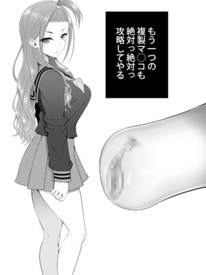 [ぽぽちち (八尋ぽち)] 複製マ○コ3〜アイドルマ○コ編〜 [DL版]_56