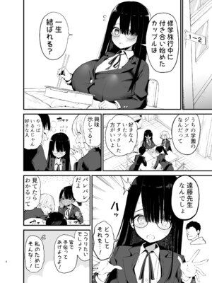 [アオヒモファミリア (あおひも)] 陰キャのKカップちゃん4 [DL版]_04