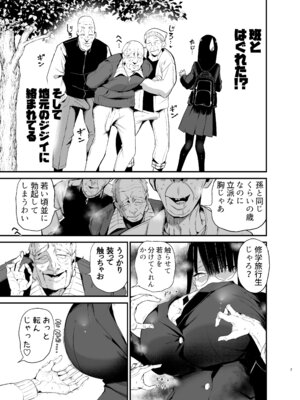 [アオヒモファミリア (あおひも)] 陰キャのKカップちゃん4 [DL版]_07