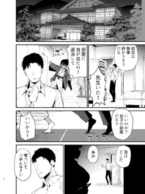 [アオヒモファミリア (あおひも)] 陰キャのKカップちゃん4 [DL版]_10