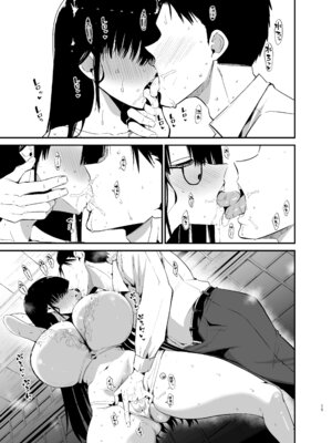 [アオヒモファミリア (あおひも)] 陰キャのKカップちゃん4 [DL版]_15