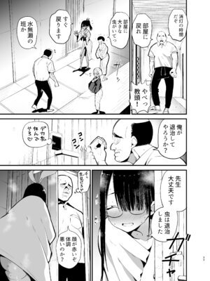 [アオヒモファミリア (あおひも)] 陰キャのKカップちゃん4 [DL版]_33