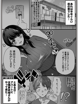 [アトリエTODO (川井、TODO監督)] 【全裸で家事代行】人妻家政婦さんがひきこもりでモテない僕に優しくしてくれた VOL.2 一泊二日生中出し温泉旅行編_005