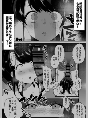 [アトリエTODO (川井、TODO監督)] 【全裸で家事代行】人妻家政婦さんがひきこもりでモテない僕に優しくしてくれた VOL.2 一泊二日生中出し温泉旅行編_008