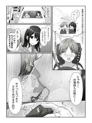 [アトリエTODO (川井、TODO監督)] 【全裸で家事代行】人妻家政婦さんがひきこもりでモテない僕に優しくしてくれた VOL.2 一泊二日生中出し温泉旅行編_013