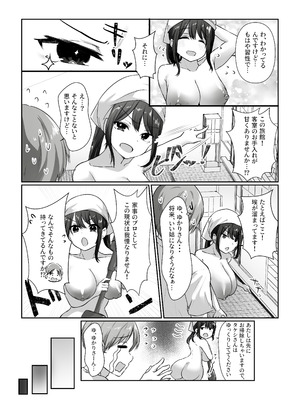 [アトリエTODO (川井、TODO監督)] 【全裸で家事代行】人妻家政婦さんがひきこもりでモテない僕に優しくしてくれた VOL.2 一泊二日生中出し温泉旅行編_021