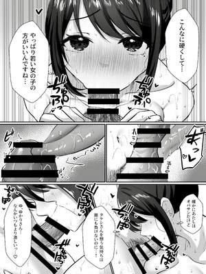 [アトリエTODO (川井、TODO監督)] 【全裸で家事代行】人妻家政婦さんがひきこもりでモテない僕に優しくしてくれた VOL.2 一泊二日生中出し温泉旅行編_035