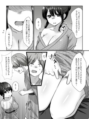 [アトリエTODO (川井、TODO監督)] 【全裸で家事代行】人妻家政婦さんがひきこもりでモテない僕に優しくしてくれた VOL.2 一泊二日生中出し温泉旅行編_046