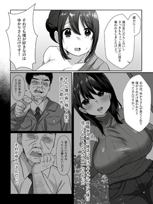 [アトリエTODO (川井、TODO監督)] 【全裸で家事代行】人妻家政婦さんがひきこもりでモテない僕に優しくしてくれた VOL.2 一泊二日生中出し温泉旅行編_047