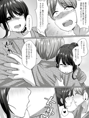 [アトリエTODO (川井、TODO監督)] 【全裸で家事代行】人妻家政婦さんがひきこもりでモテない僕に優しくしてくれた VOL.2 一泊二日生中出し温泉旅行編_048