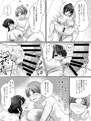 [アトリエTODO (川井、TODO監督)] 【全裸で家事代行】人妻家政婦さんがひきこもりでモテない僕に優しくしてくれた VOL.2 一泊二日生中出し温泉旅行編_059