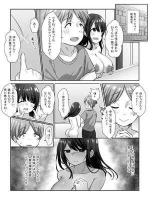 [アトリエTODO (川井、TODO監督)] 【全裸で家事代行】人妻家政婦さんがひきこもりでモテない僕に優しくしてくれた VOL.2 一泊二日生中出し温泉旅行編_064