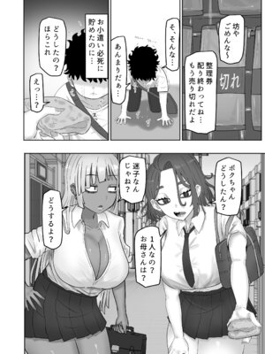 [カブト3号 (アデシ)] ボクちゃんお姉ちゃん達とイイことしよっか_03