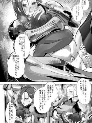 [ボストン茶会 (紅茶インディアン)] 貞操逆転デカ異世界転生3 [DL版]_13