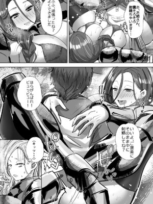 [ボストン茶会 (紅茶インディアン)] 貞操逆転デカ異世界転生3 [DL版]_14