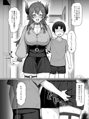 [二畳半 (ijou)] ドー〇様とエロ○キ (ドーラ)_02