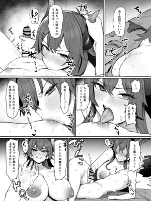 [二畳半 (ijou)] ドー〇様とエロ○キ (ドーラ)_04