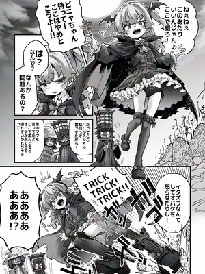 [奥ヴぁ] トリックオアトリート_02