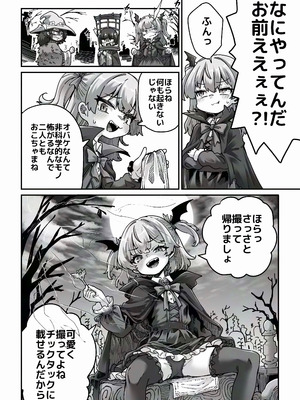 [奥ヴぁ] トリックオアトリート_03